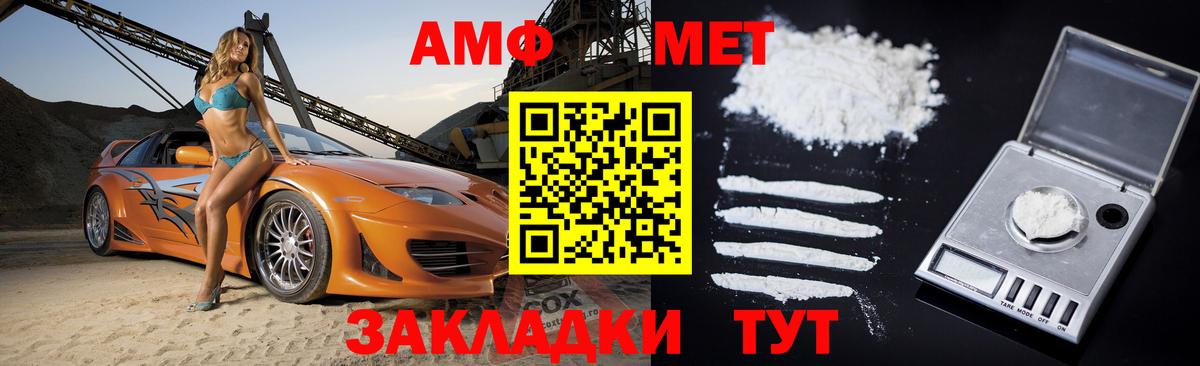 АМФЕТАМИН  Amphetamine Розовый  Вход с VPN  Светлоград 