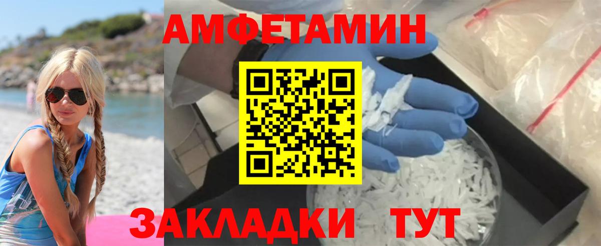 Amphetamine 97% Светлоград