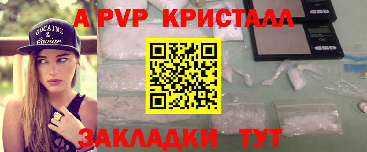 Alpha-PVP VHQ Светлоград