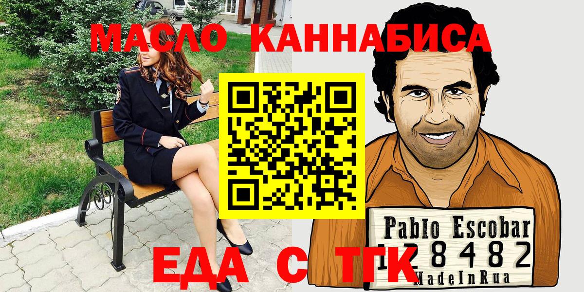 Светлоград  Печенье с ТГК марихуана  Вход с VPN 