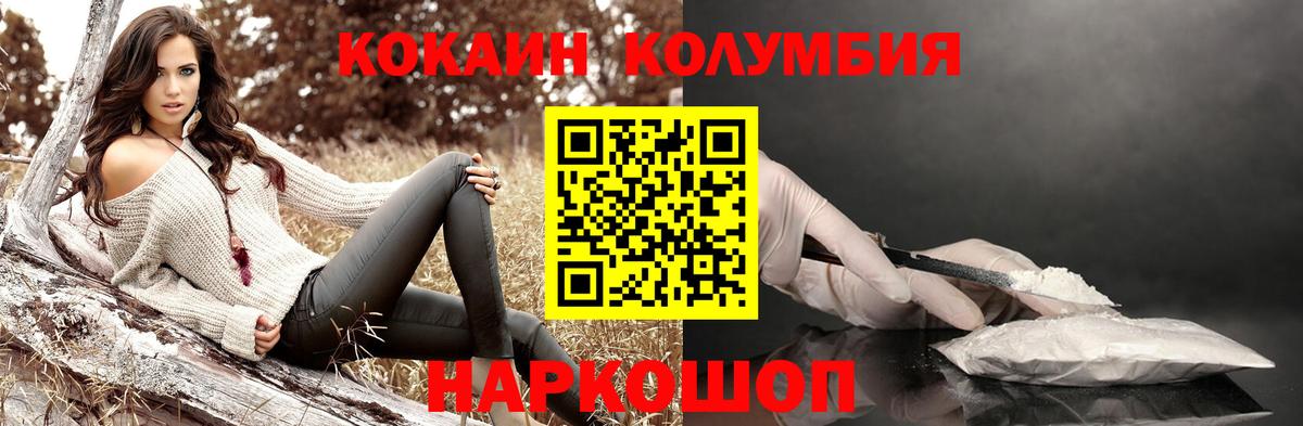 закладка  Кокаин Fish Scale  Светлоград  Вход с VPN  Cocaine Эквадор 