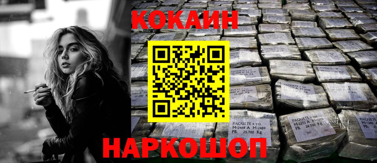 COCAIN Fish Scale Светлоград