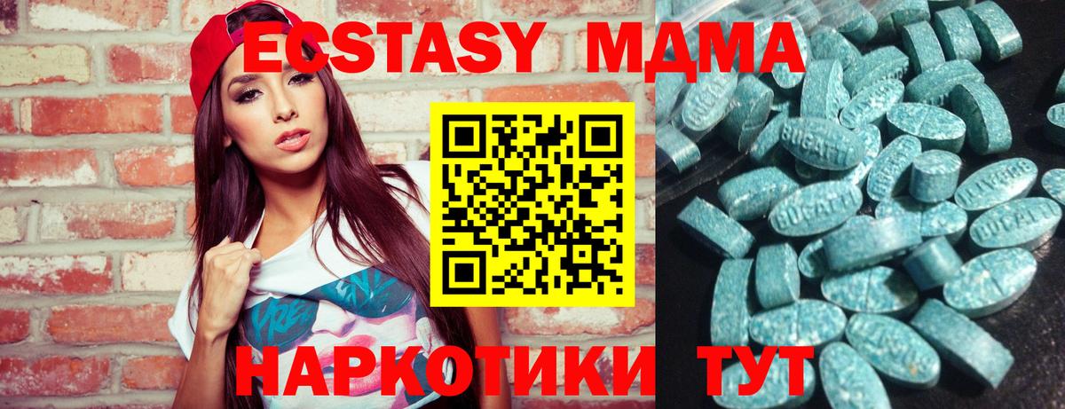 Экстази ешки Светлоград