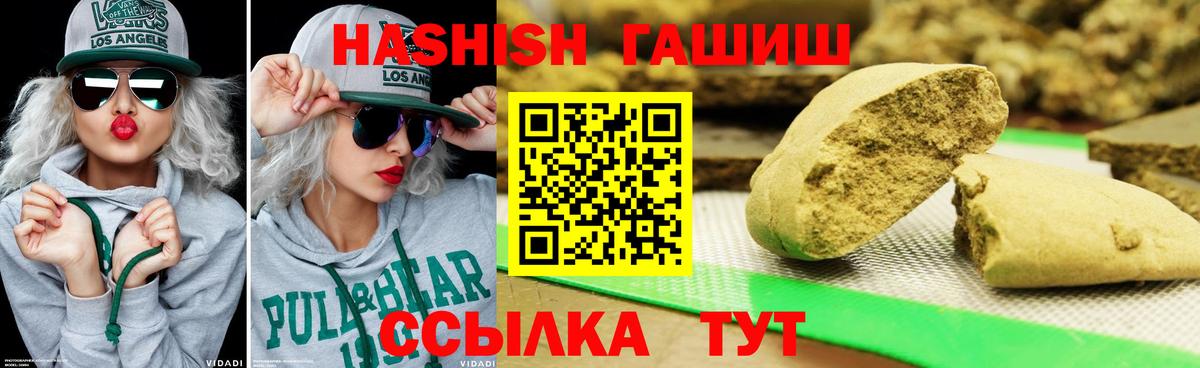 Гашиш Premium  Вход с VPN  ГАШ индика сатива  Светлоград 
