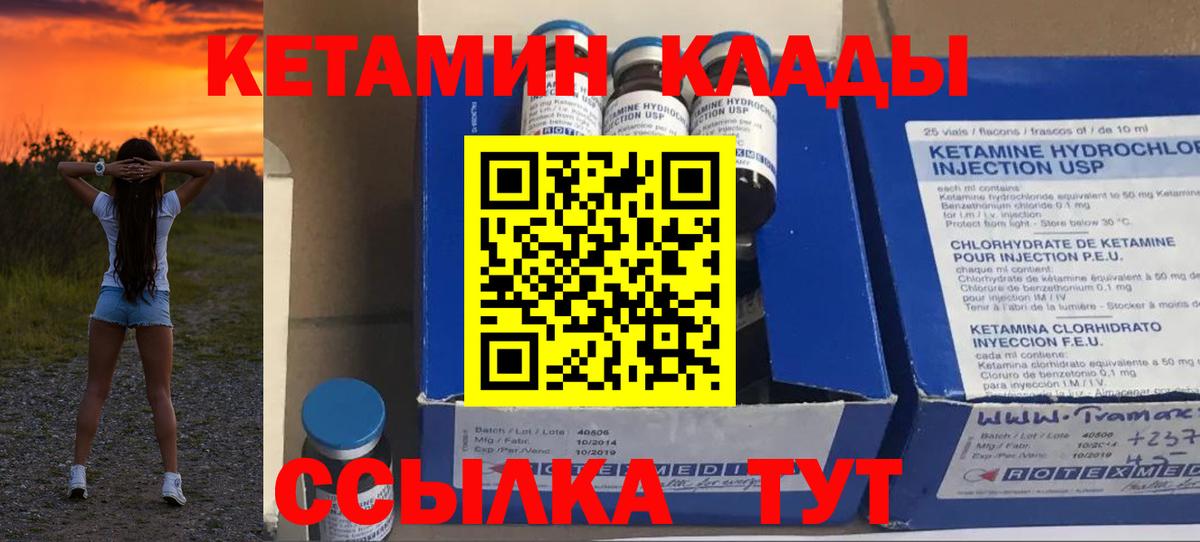 Кетамин VHQ  КЕТАМИН VHQ  Светлоград  Вход с VPN 