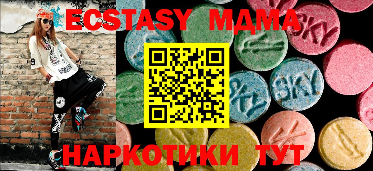 МДМА Molly  Вход с VPN  Светлоград  MDMA молли 