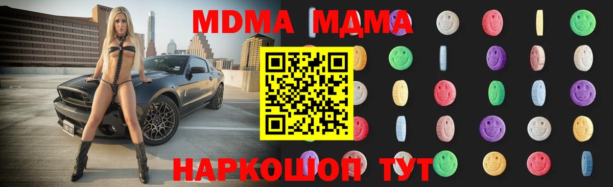 MDMA crystal Светлоград