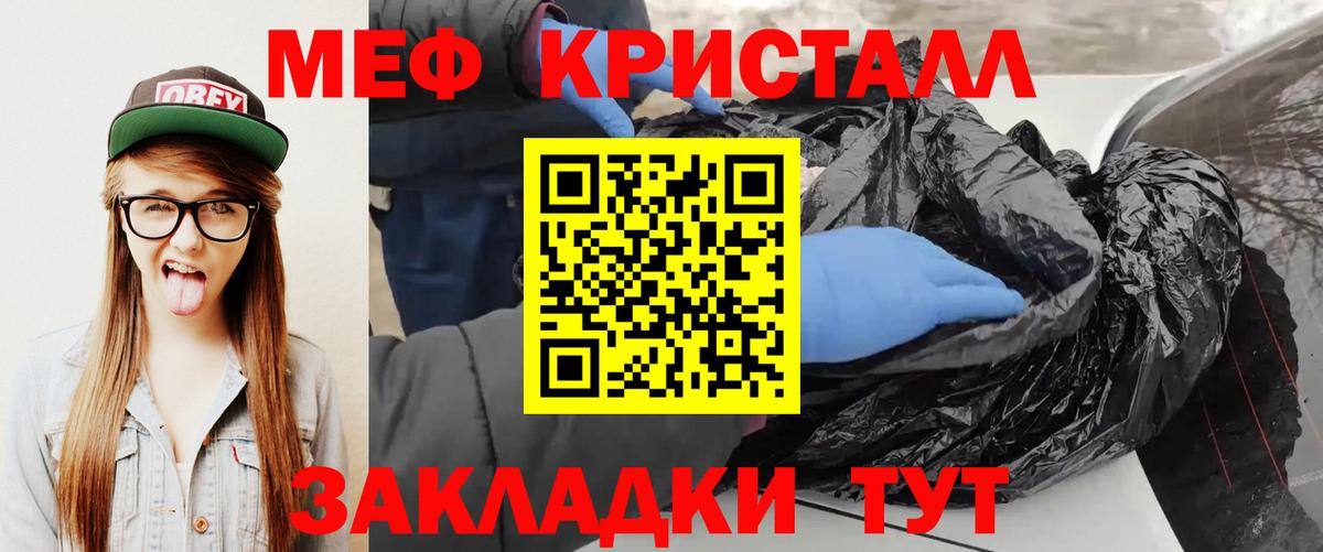 Меф мука Светлоград