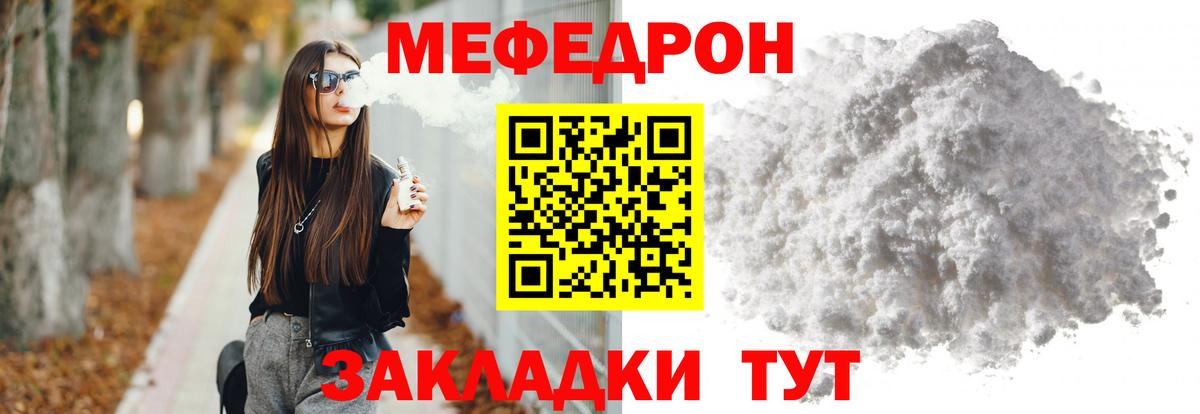 Меф 4 MMC  МЕФ  Мефедрон mephedrone  Светлоград  Вход с VPN 