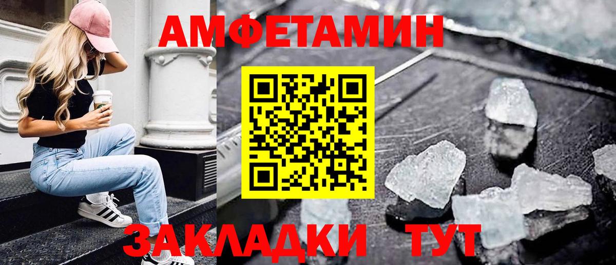 МЕТАМФЕТАМИН витя Светлоград