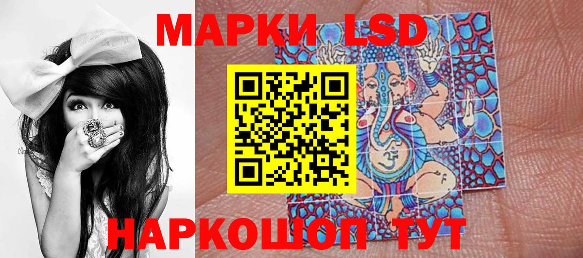 Марки NBOMe 1500мкг  Марки NBOMe 1500мкг  Вход с VPN  Светлоград 