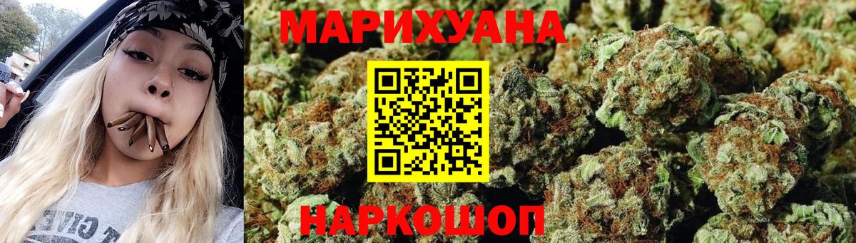 МАРИХУАНА Ganja Светлоград